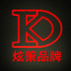 炫策品牌（取名+LOGO+文案）