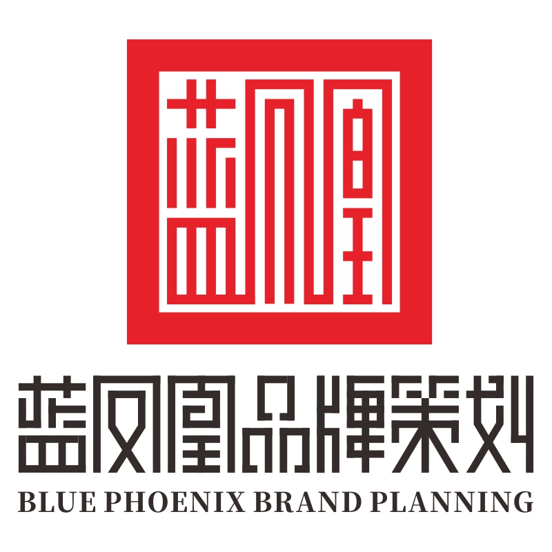 蓝凤凰品牌策划