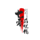 華鋒網(wǎng)絡(luò)科技