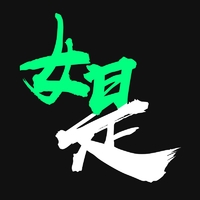 個(gè)人