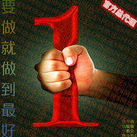 个人