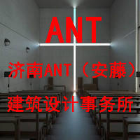 ANT(安藤)建筑设计事务所
