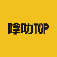 嗱叻TOP