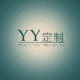 YY藝術(shù)視覺3