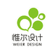 惟爾設(shè)計
