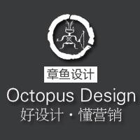 章鱼设计室