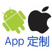 Android和IOS App定制开发