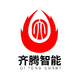 杭州齊騰智能科技