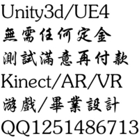 Unity3d虚幻4增强现实AR早教广告解谜小游戏