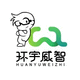 威智網(wǎng)絡(luò)--致力于為企業(yè)提供優(yōu)質(zhì)移動(dòng)互聯(lián)網(wǎng)