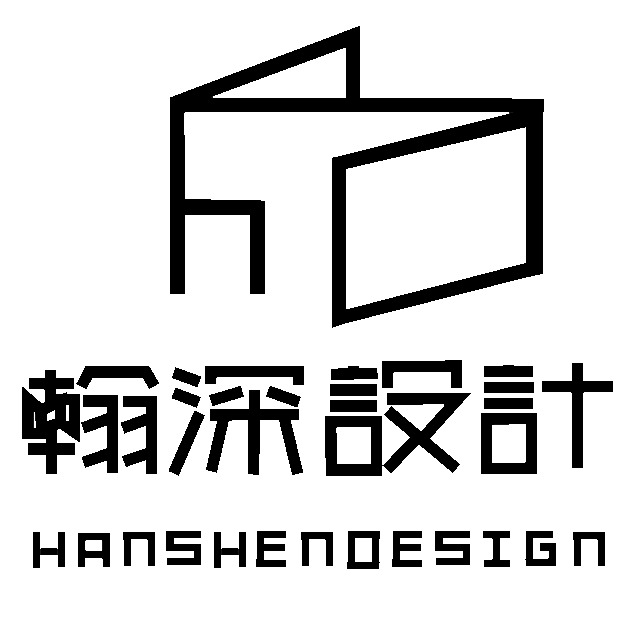 上海翰深室内设计