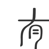 個(gè)人