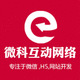 微科互動網(wǎng)絡(luò)