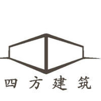 四方建筑设计