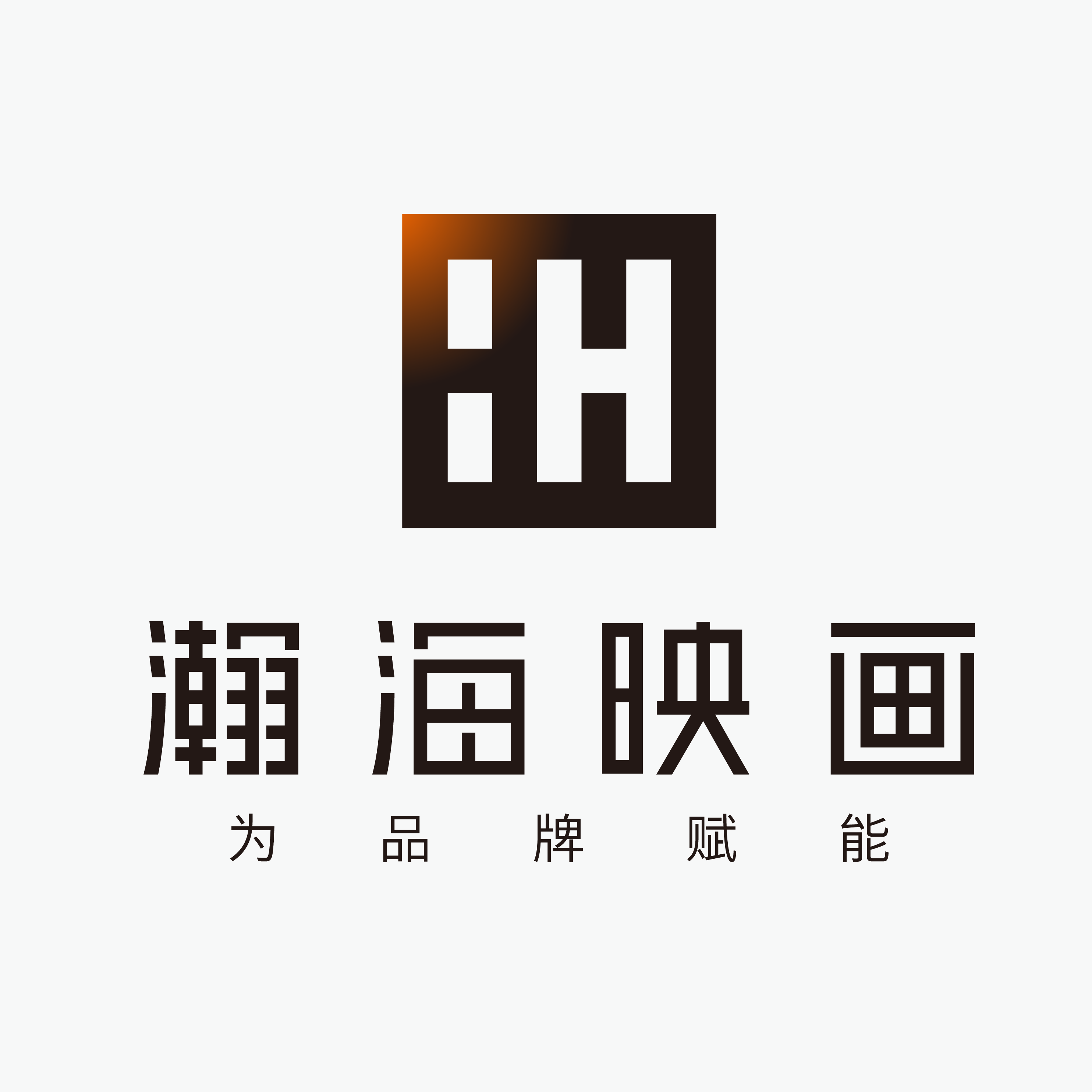 企业