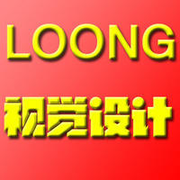 LOONG视觉设计