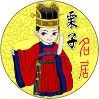个人