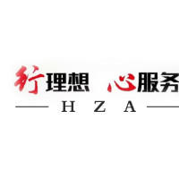 HZA诚心服务