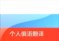 個人