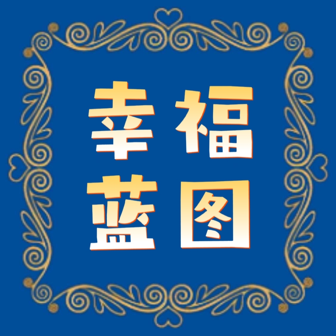 企业