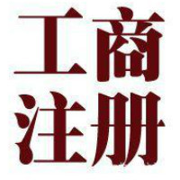 企业