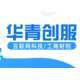 華青創(chuàng)服
