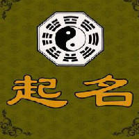 个人