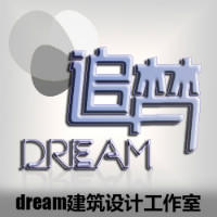 dream建筑设计工作室