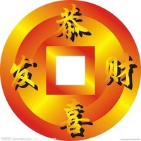 個人
