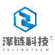 澤鏈科技-高新技術(shù)企業(yè)