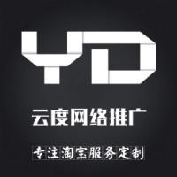 云度网络推广