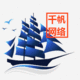 千帆网络-工作室