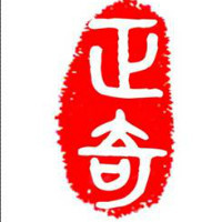 個人
