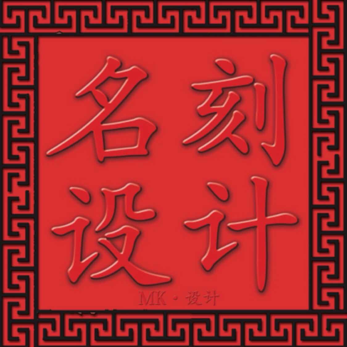 名刻万家设计中心