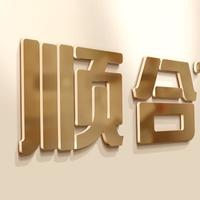 顺合设计
