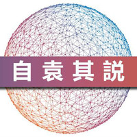 個人