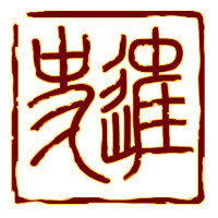 個(gè)人