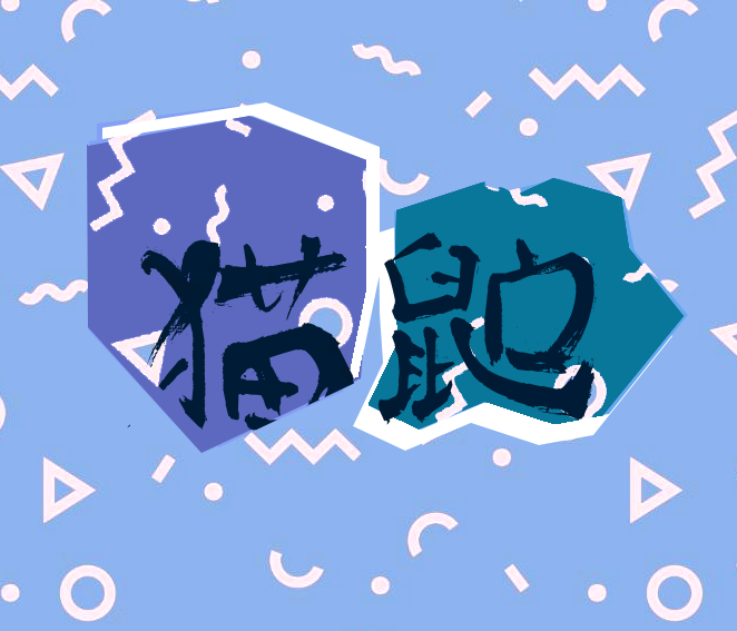 個(gè)人