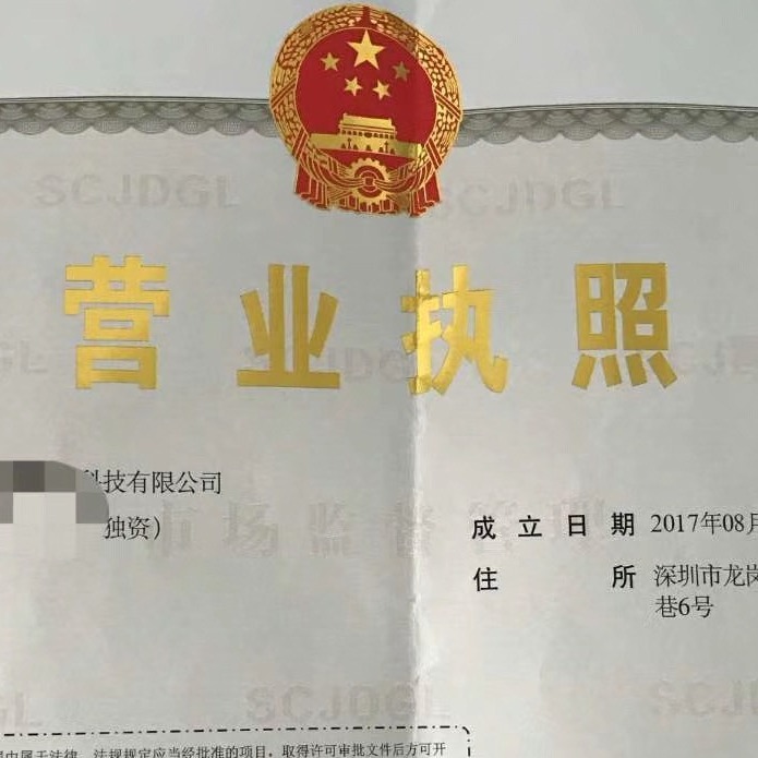 企业
