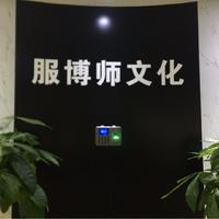 個人