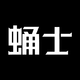 蛹士電商服務(wù)旗艦店