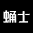 开发者头像