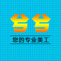 个人