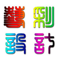 個(gè)人