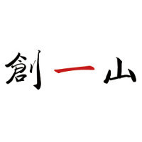 企业