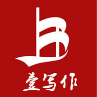 个人