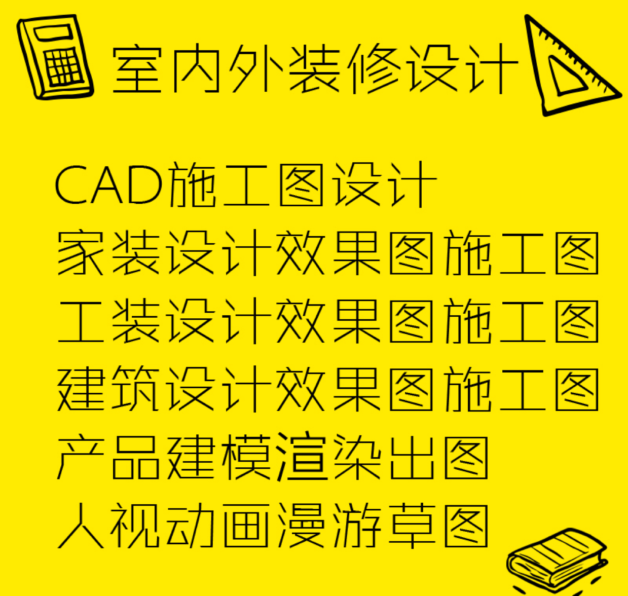 纳图设计工作室