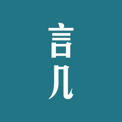 個人
