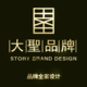 大圣品牌全案設(shè)計(jì)