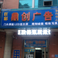 个人